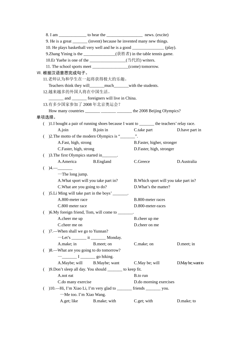 八上期末复习学案3_第2页