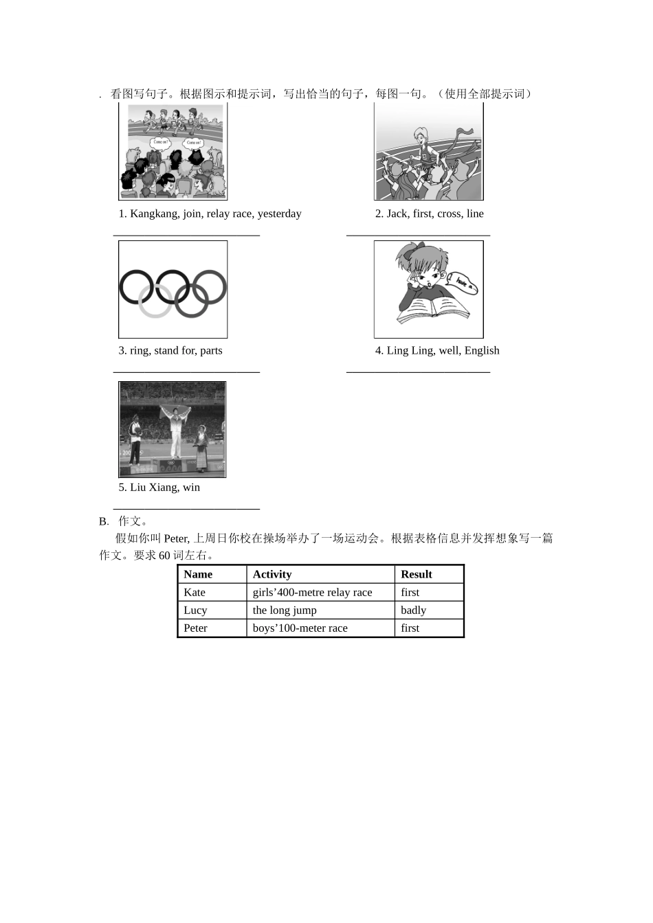 八上期末复习学案3_第3页
