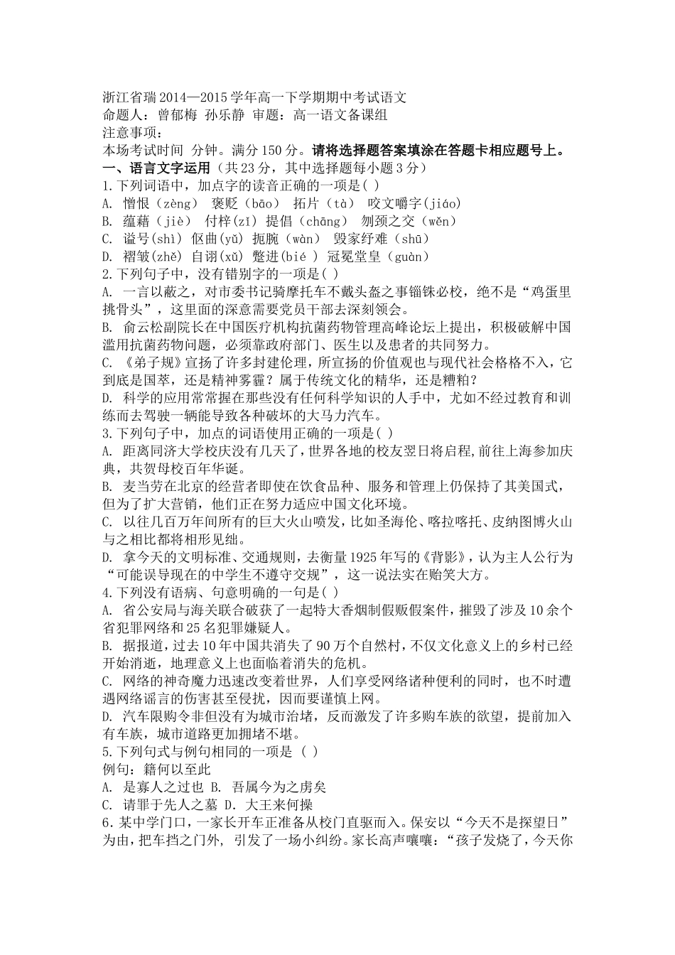 浙江省瑞2014_第1页