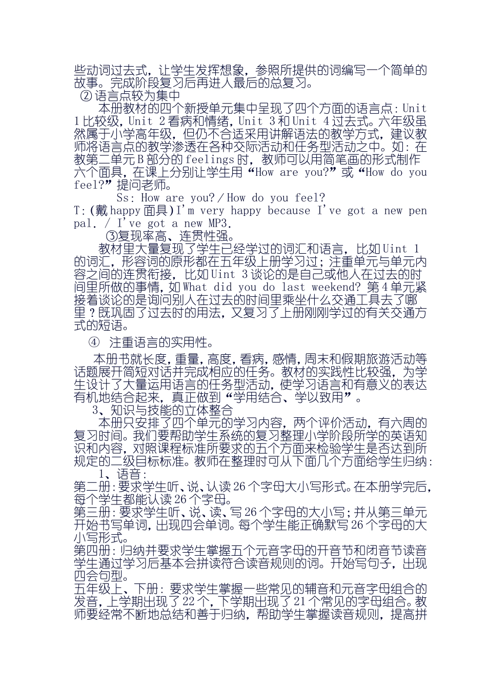 英语说教材稿_2012年_第3页