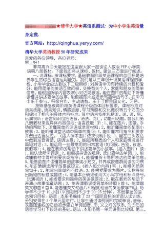 英语说教材稿_2012年