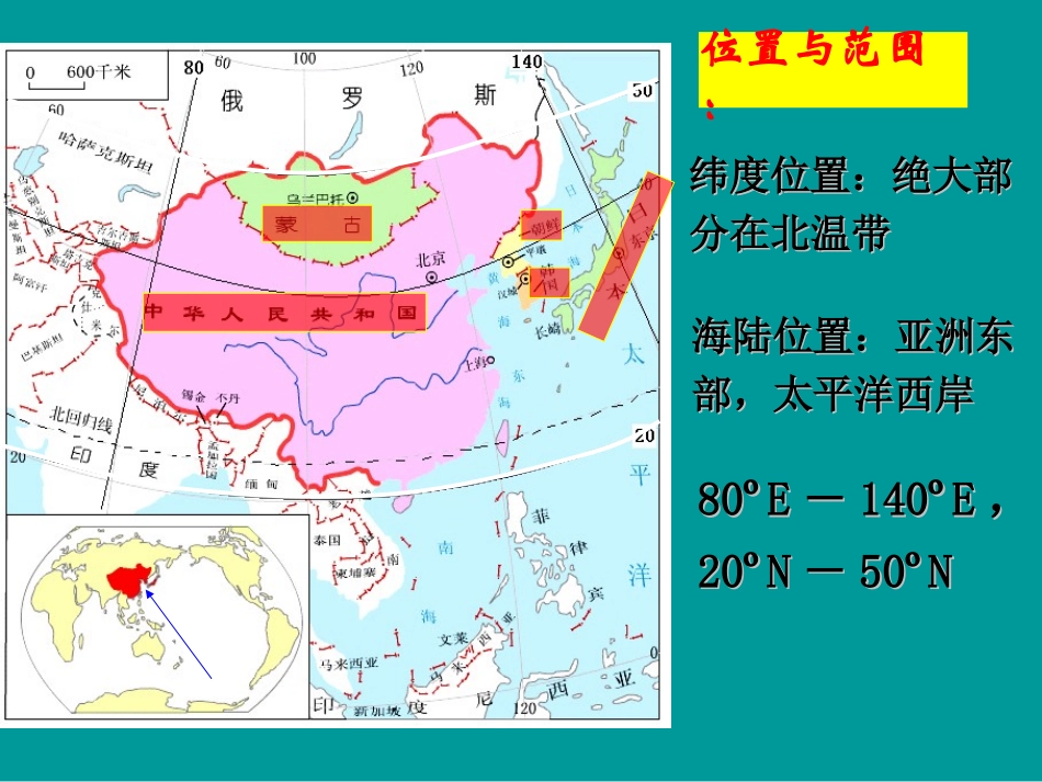 大家来找茬--日本（网上下的课件）_第2页