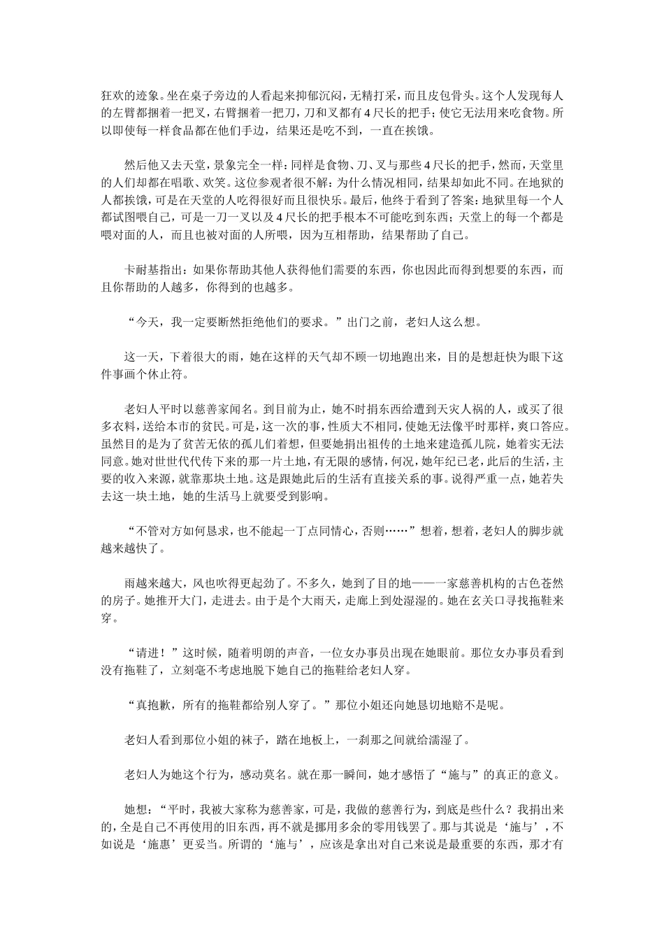 哥的圣诞节礼物_第2页