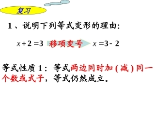 不等式的简单变形（修改版）