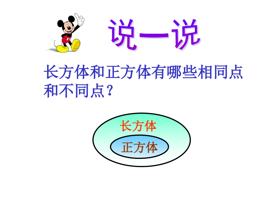 长方体表面积计算_第3页