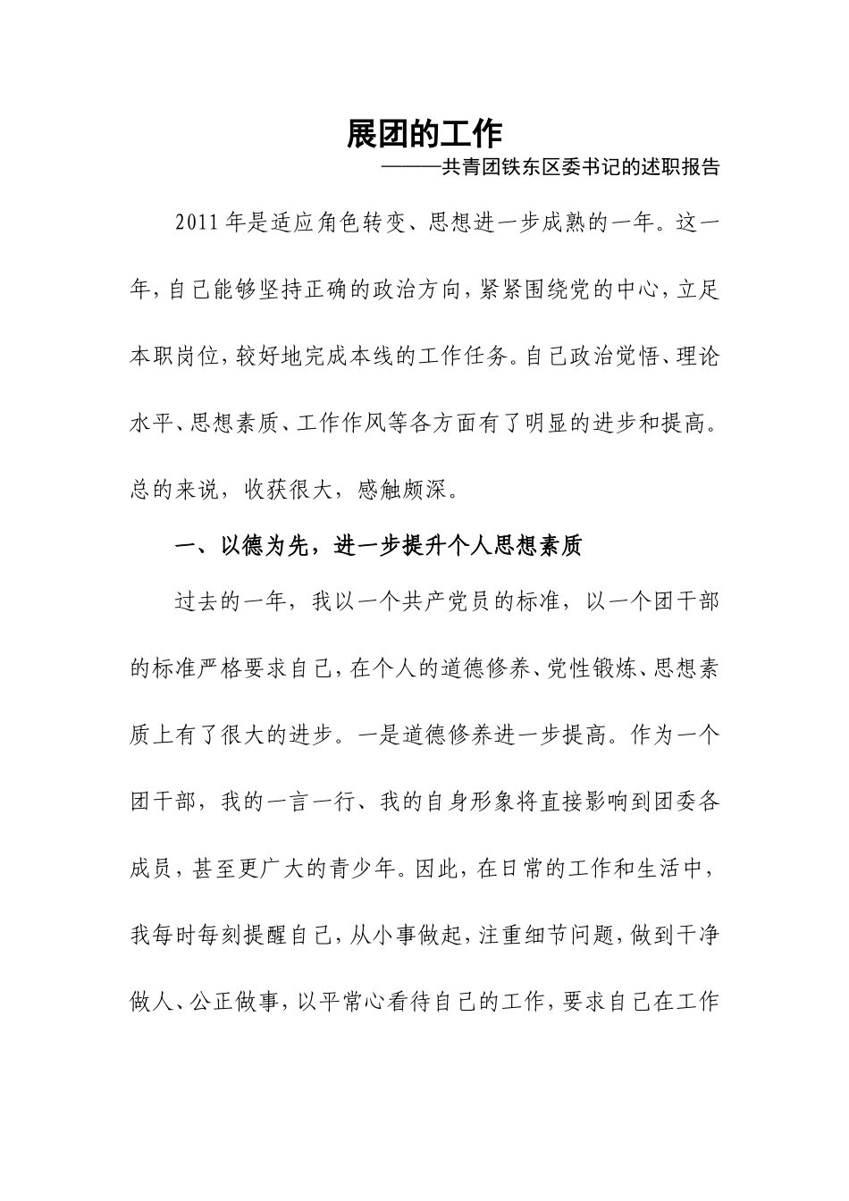 招商代理方案回答_第2页