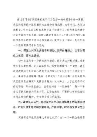 如何培养英语课堂学生的自主学习与探究能力