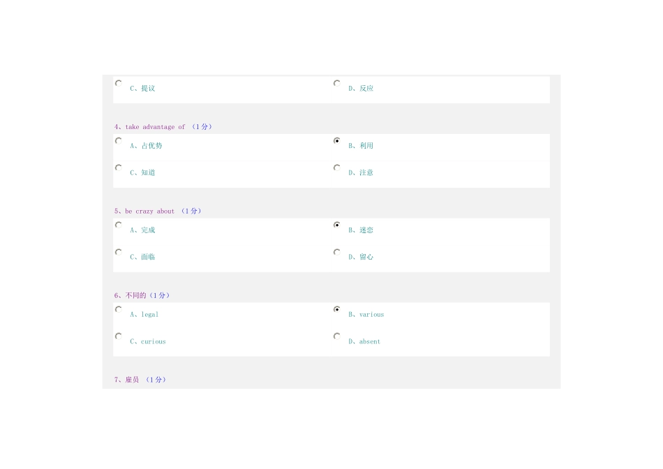 2014年春季郑州大学远程教育英语2网上考试答案_第2页