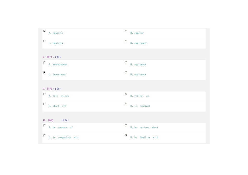 2014年春季郑州大学远程教育英语2网上考试答案_第3页
