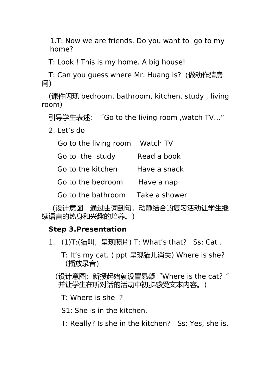 新版PEP四年级上册Unit4-My-home-Part-A-Let’s-talk教学设计_第2页