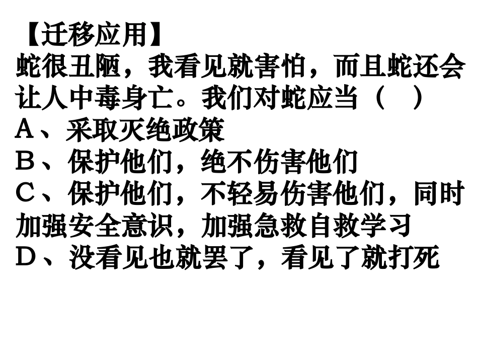 期末第2单元整合复习_第3页