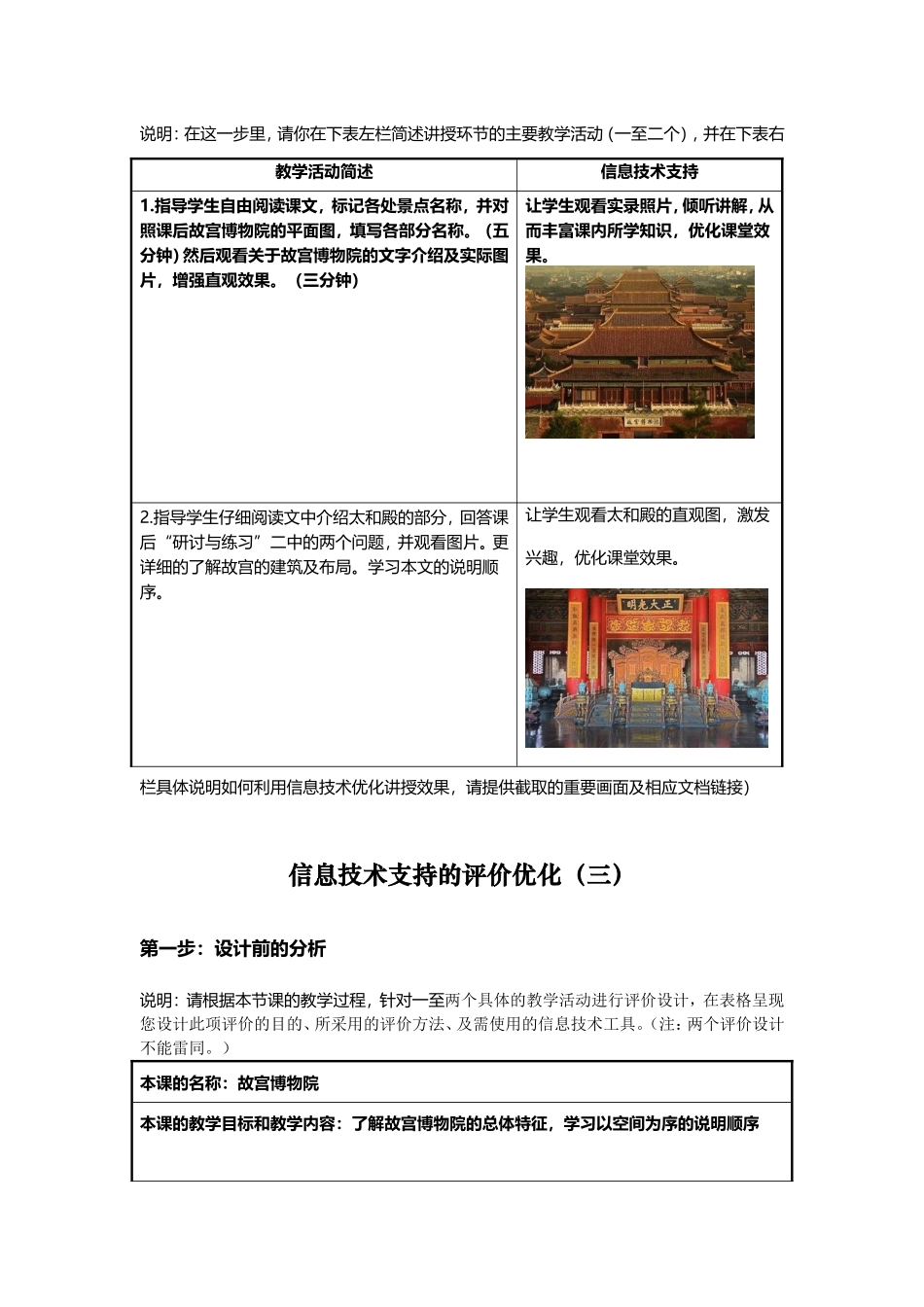 语文-杨格侠-作业1_第3页