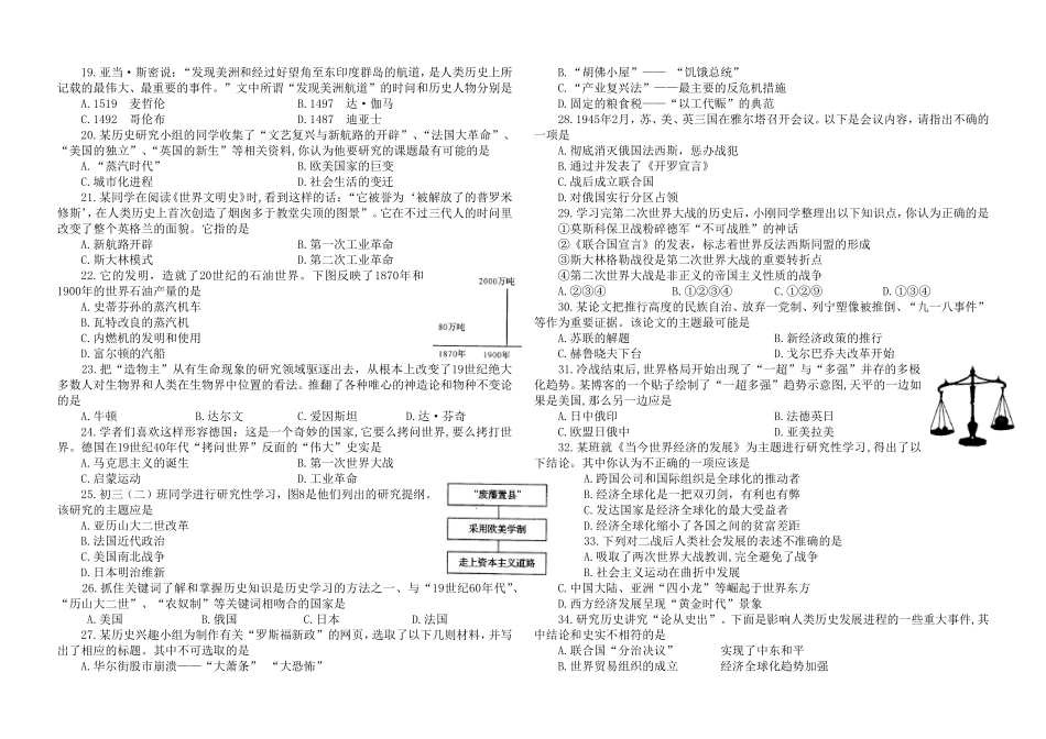 自贡市2012年政治、历史中考试题(word版)_第3页