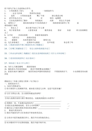 给下面句子加上合适的标点符号