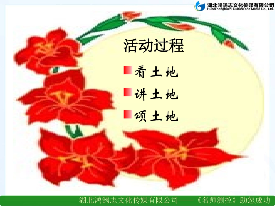 《脚踏一方土》_第3页