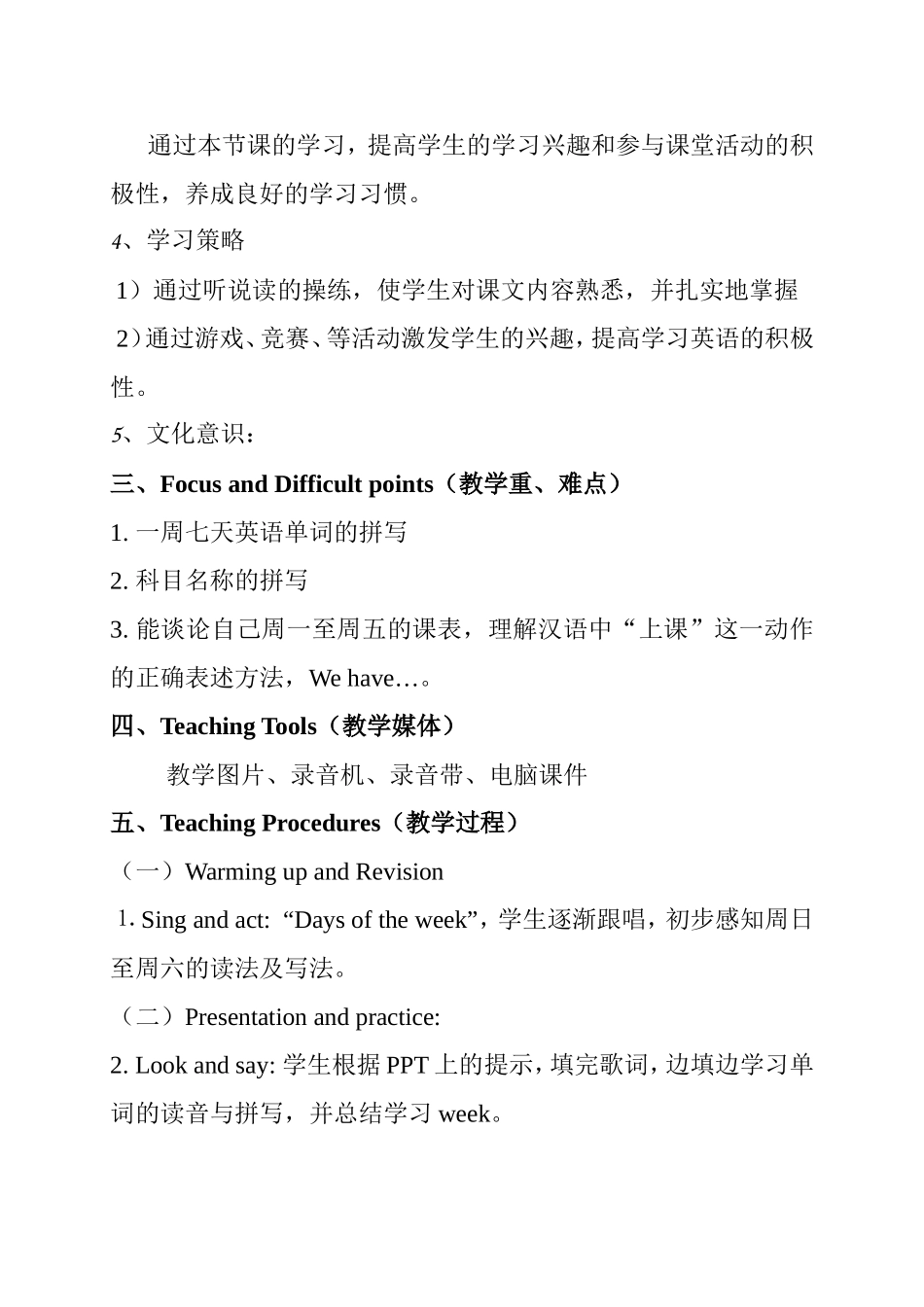 Unit-5-What-day-is-it-today-教学设计_第2页