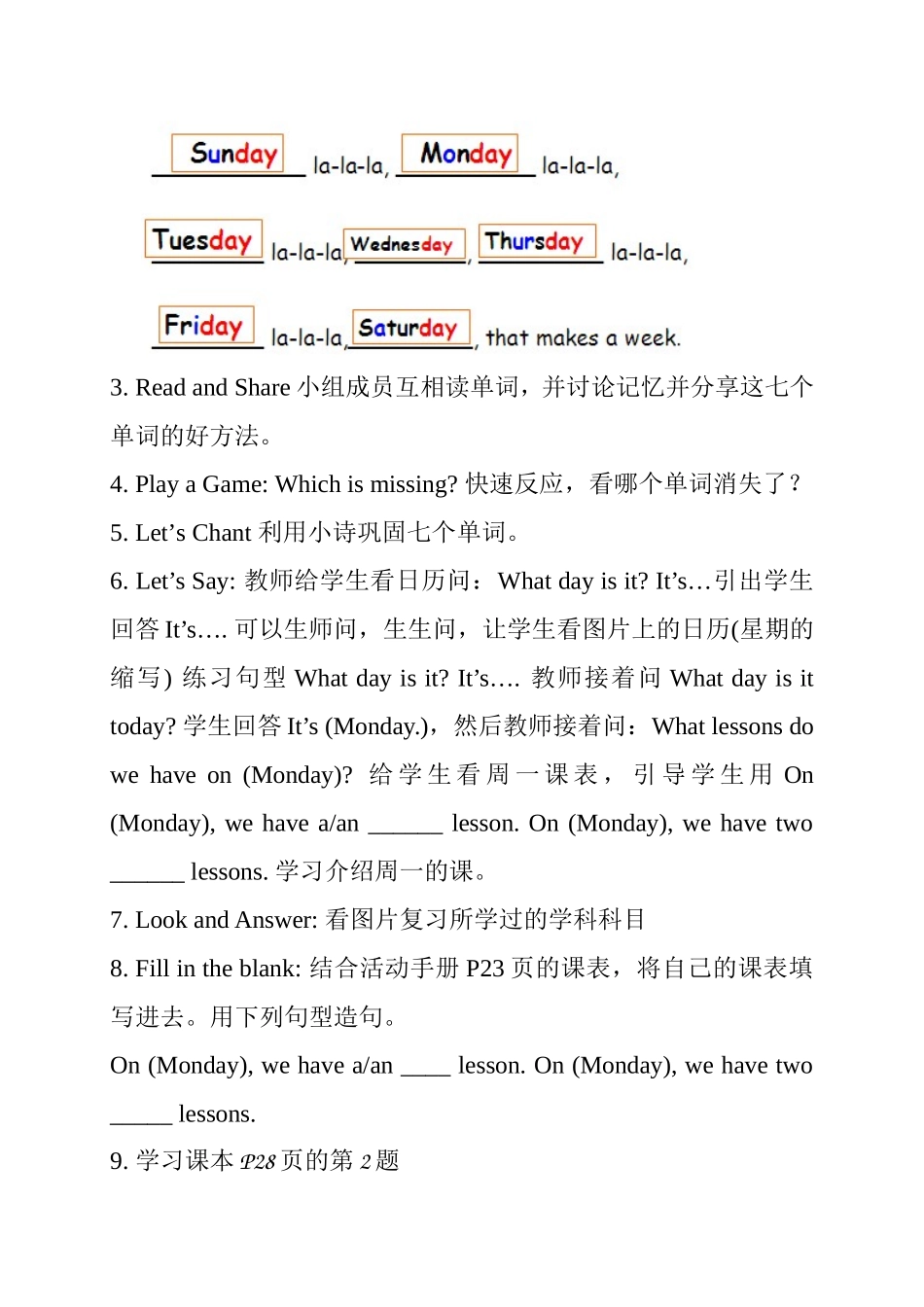 Unit-5-What-day-is-it-today-教学设计_第3页