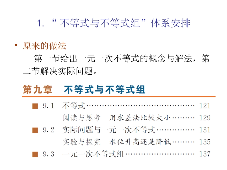 数学教研组新课标学习2015年4月7日_第1页