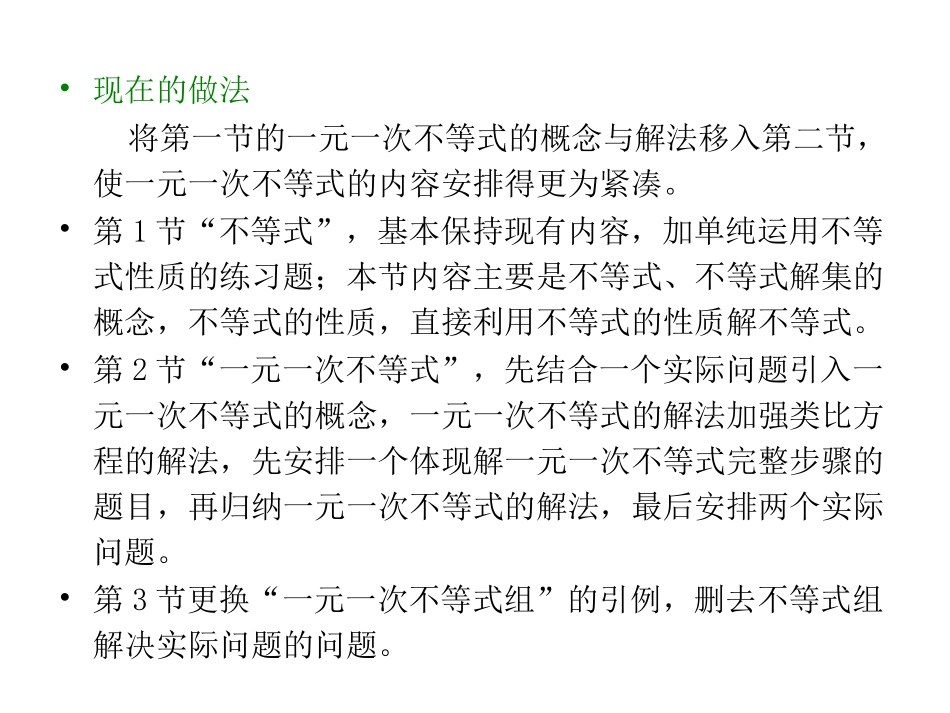 数学教研组新课标学习2015年4月7日_第2页