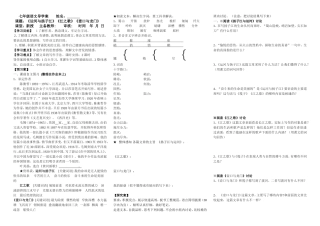 七年级语文导学案