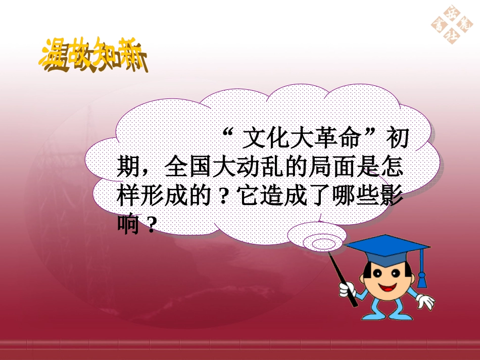 岳麓版八年级历史下册第8课课件动乱中的国民经济_第3页