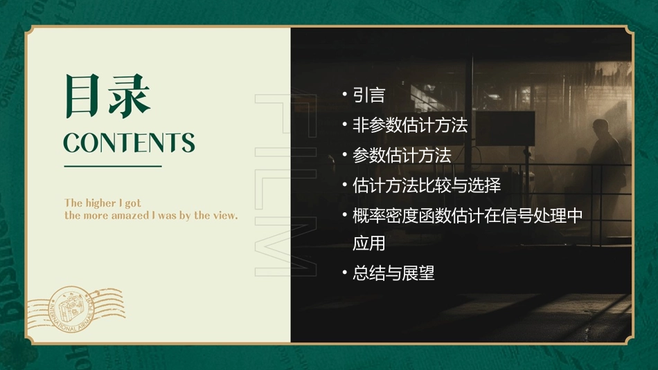 概率密度函数的估计课件_第2页