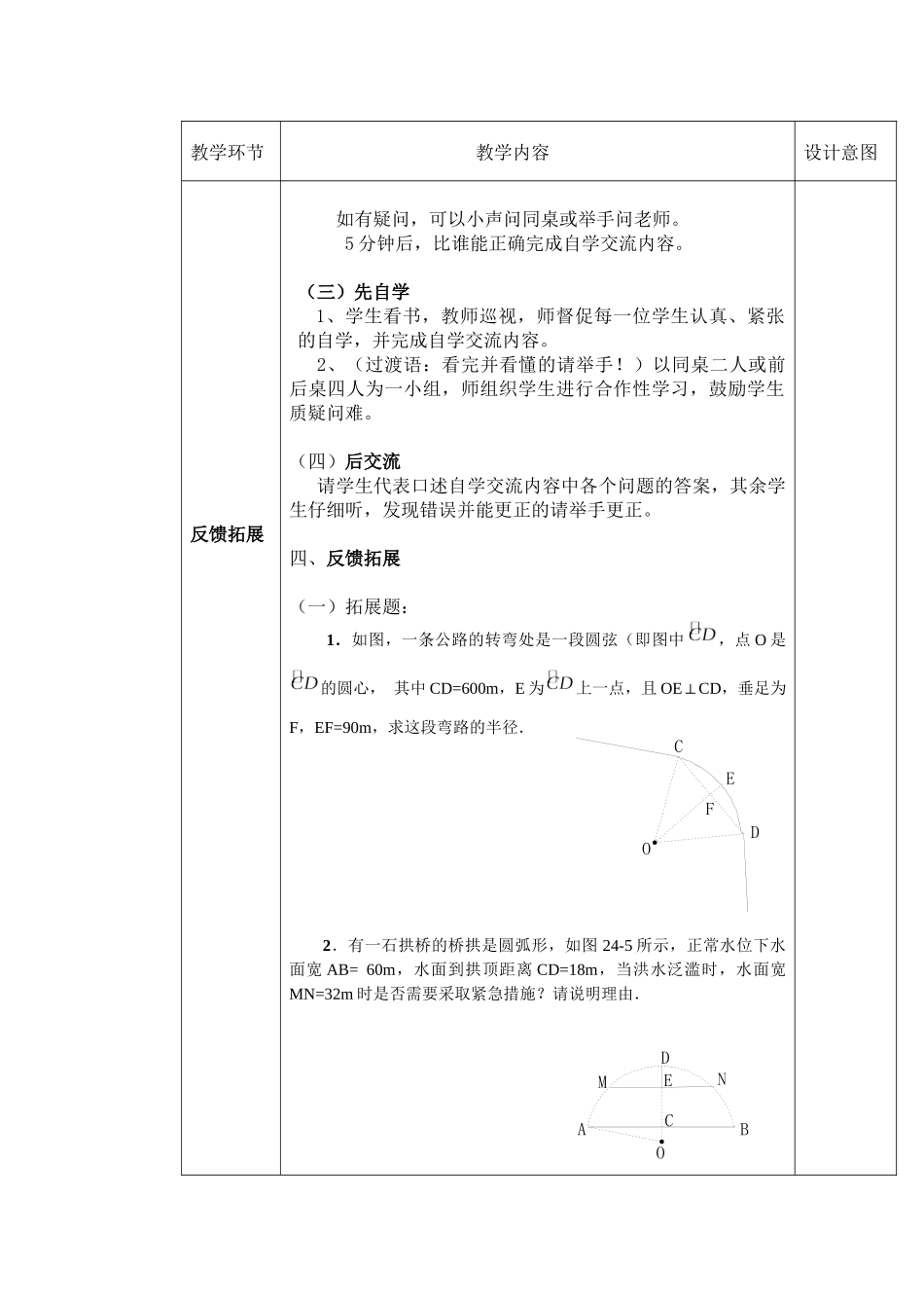 圆（冯秀芳）_第2页