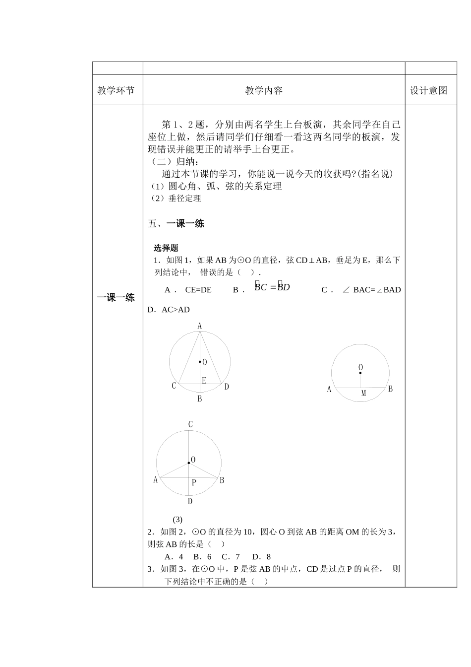 圆（冯秀芳）_第3页
