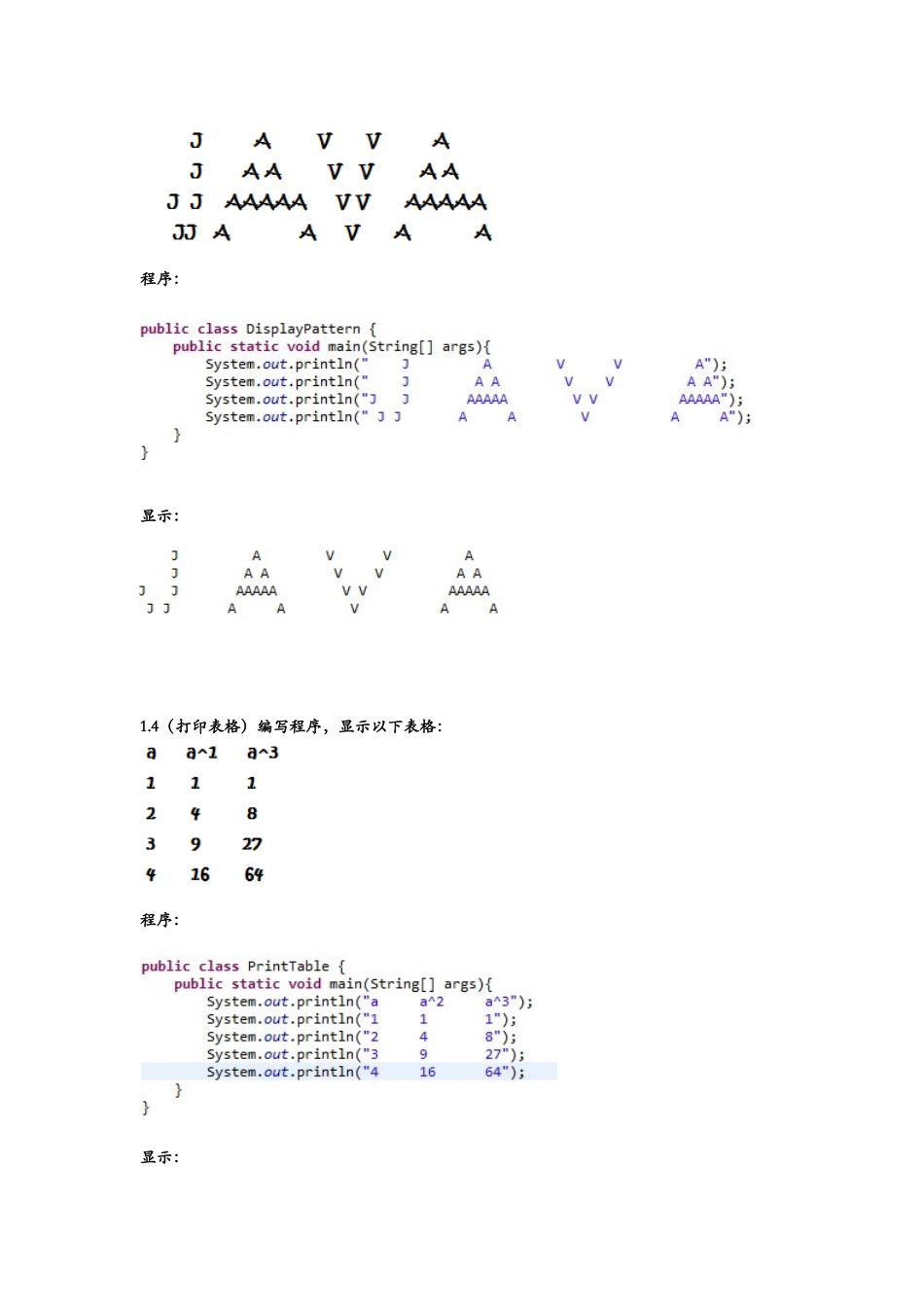 Java语言程序设计基础篇前三章课后习题_第2页