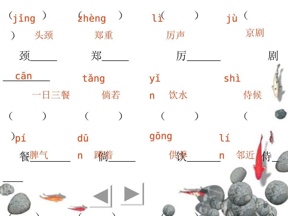 《白鹅》 (3)_第2页