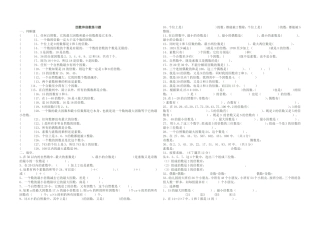 期末因数和倍数练习题