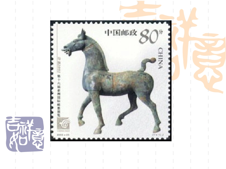 设计环保主题邮票_第1页