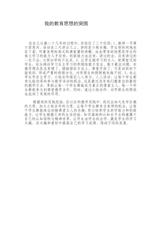 在自己从教二十几年的过程中