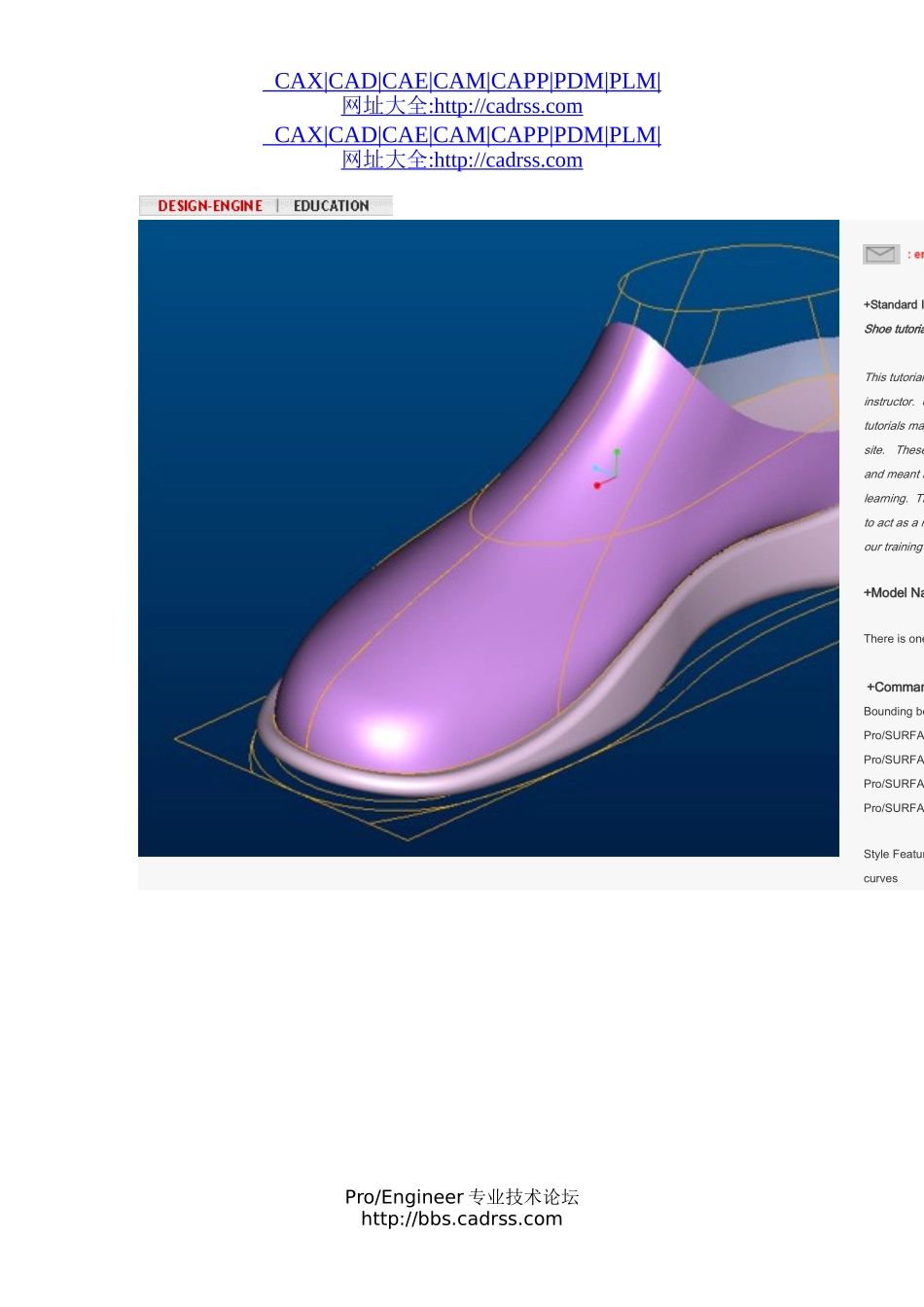 鞋子设计教程和PRT下载_第1页