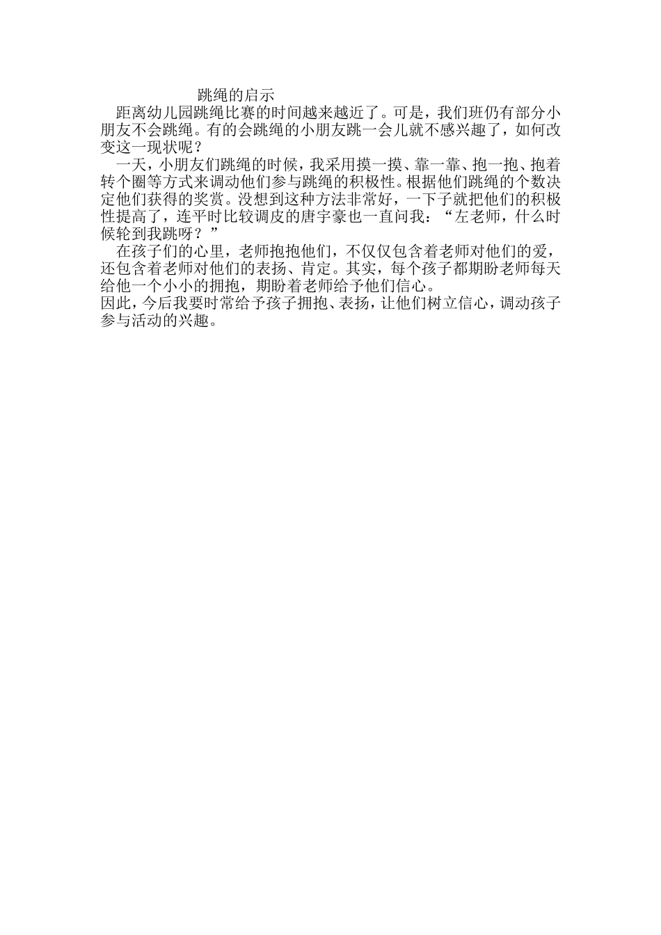 游戏名称 (2)_第1页