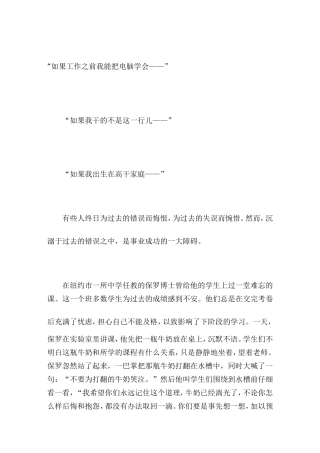 如果工作之前我能把电脑学会