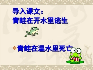 生于忧患死于安乐11