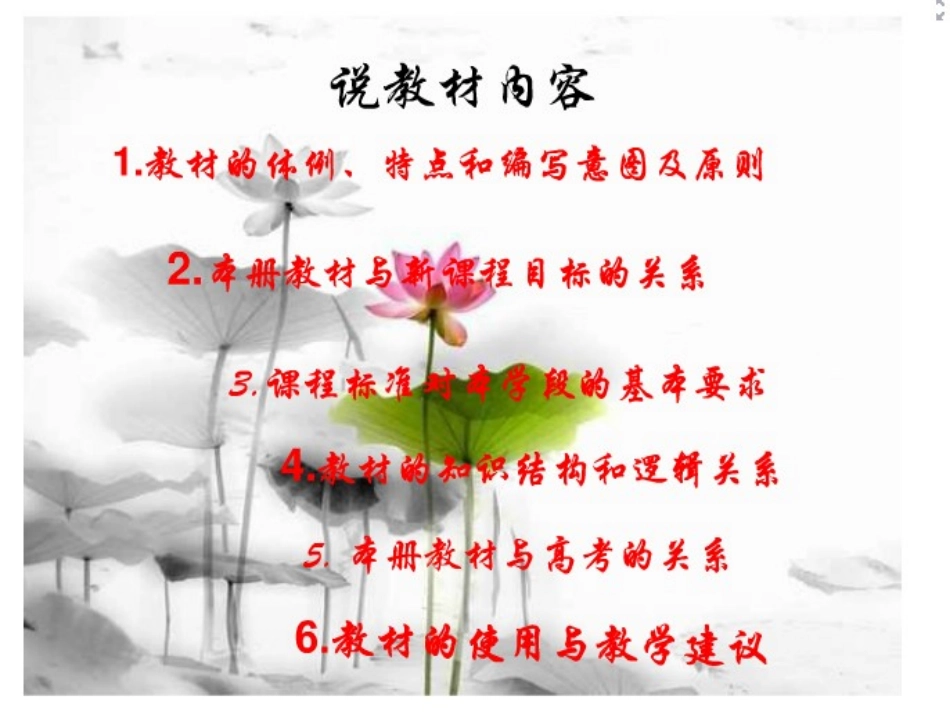 外研版高中英语必修二教材使用_第2页