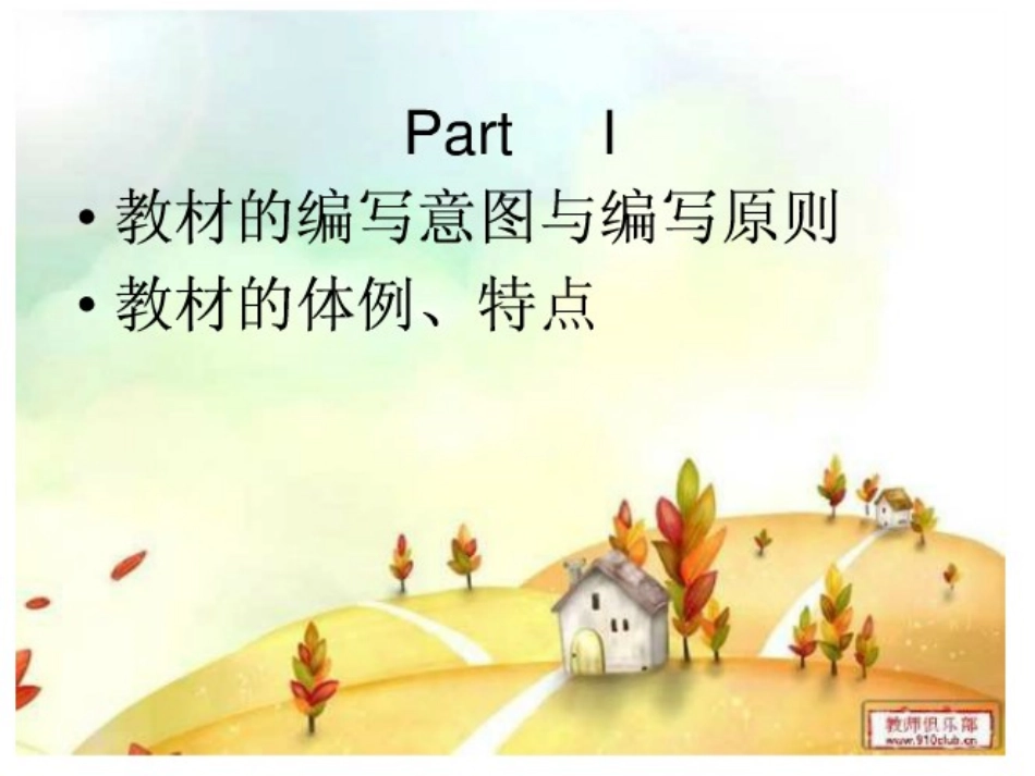 外研版高中英语必修二教材使用_第3页
