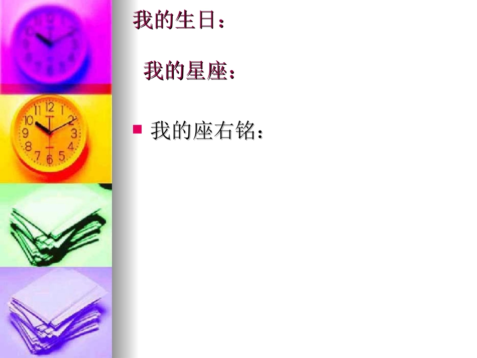 学生的成长档案_第2页