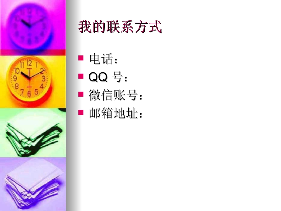 学生的成长档案_第3页