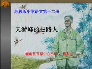 天游峰的扫路人1