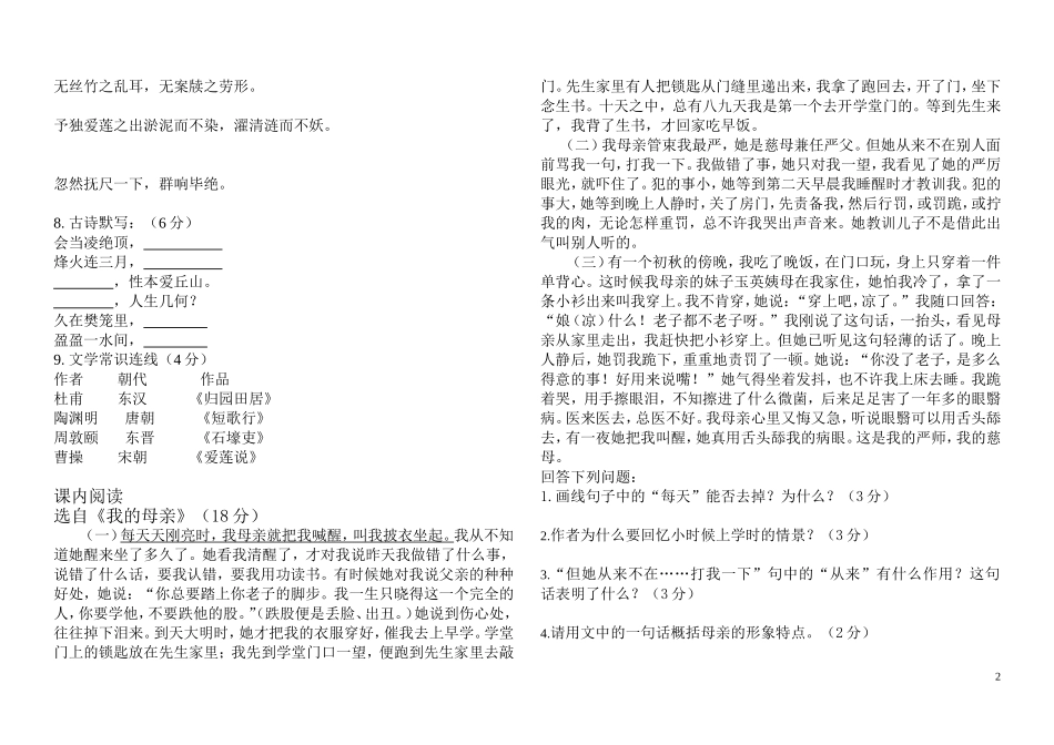 十年级期末考试题_第2页