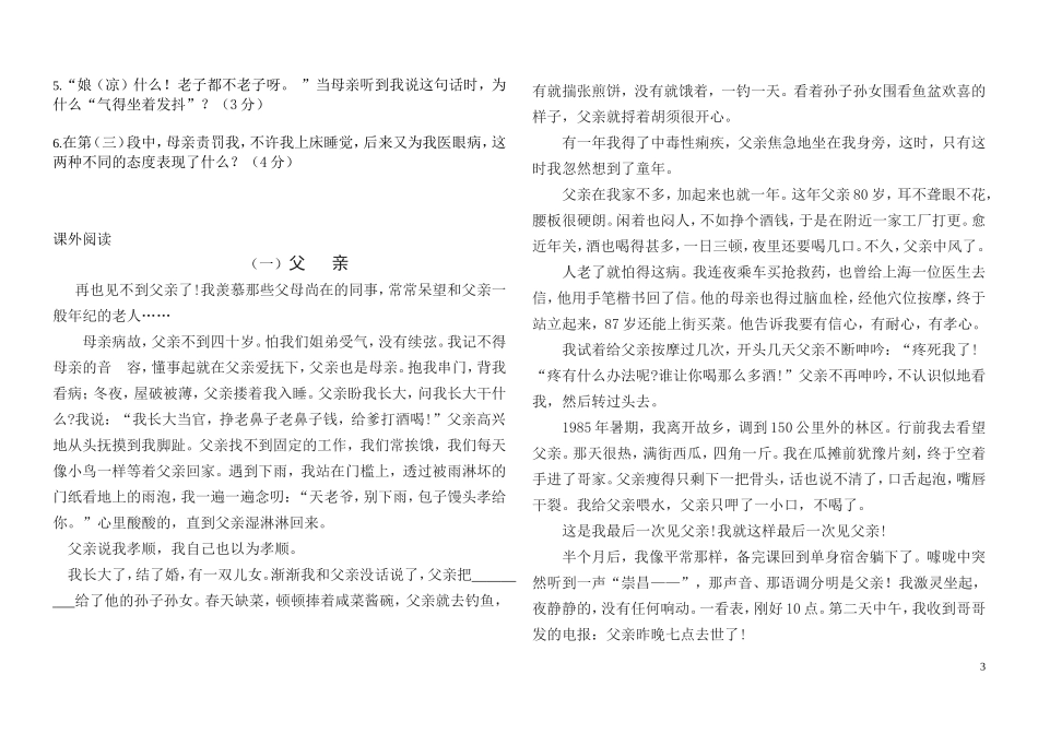 十年级期末考试题_第3页