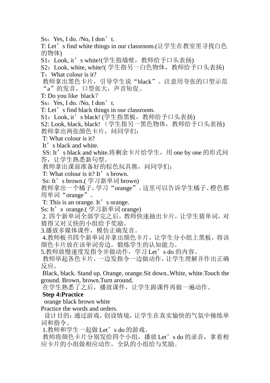 colour教学设计_第2页