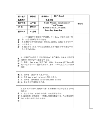 三年级英语下册第一单元第六课时2