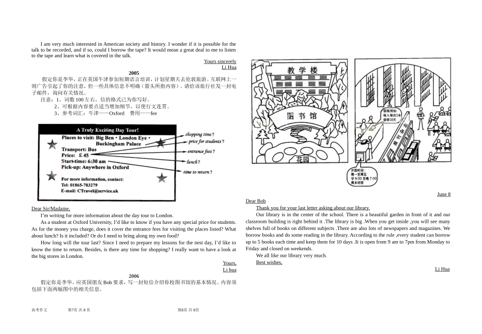 广西高考英语作文_第2页
