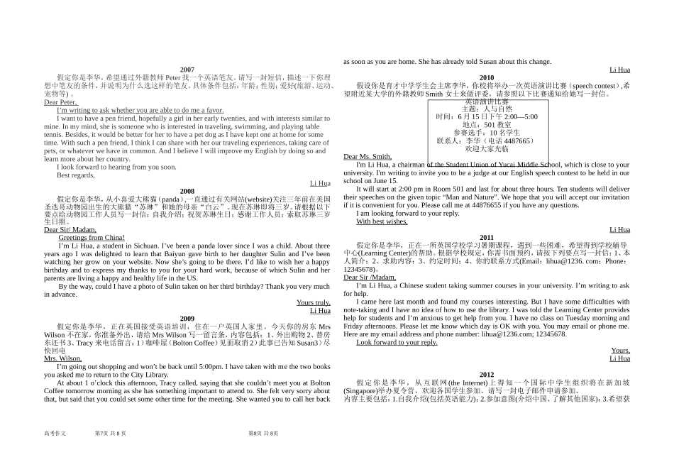 广西高考英语作文_第3页