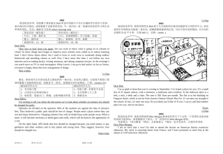 广西高考英语作文