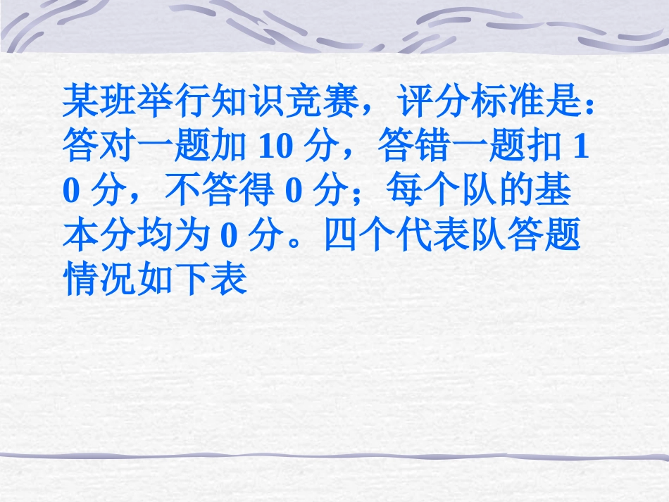 数怎么不够用了课件_第2页